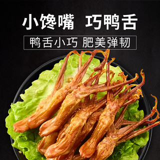 LYFEN 来伊份 酱香鸭舌零食鸭舌头卤味甜辣鸭肉肉类熟食零食小吃来一份