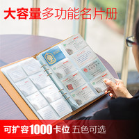 朗捷名片夹大容量名片册商务会员集卡本活页薄男女式卡片包定制