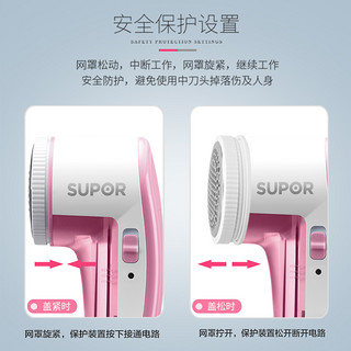 SUPOR/苏泊尔 毛球修剪器充电式去毛球器衣服打毛器脱毛去毛球