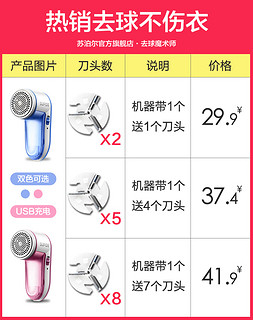 SUPOR/苏泊尔 毛球修剪器充电式去毛球器衣服打毛器脱毛去毛球