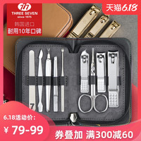 THREE SEVEN 777 韩国777进口指甲刀套装大号脚趾甲剪刀斜口指甲剪套装家用9件
