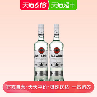 Bacardi/百加得超级朗姆酒750ml*2瓶进口洋酒mojito莫吉托基酒