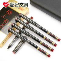爱好文具中性笔学生考试直液式走珠笔水性笔榜上有名水笔签字笔