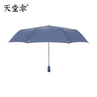 天堂伞 Paradise雨伞商务全自动商务双人晴雨两用伞遮阳伞大号折叠伞男女