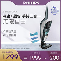PHILIPS[急速发货]飞利浦吸尘器家用强力功率手持吸尘器FC6409无线湿拖