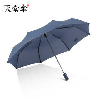 天堂伞 Paradise雨伞商务全自动商务双人晴雨两用伞遮阳伞大号折叠伞男女