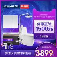 HEGII恒洁卫浴马桶花洒浴室柜组合美式洗脸盆多层实木洗漱台套餐