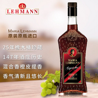 西班牙原瓶进口洋酒玛利亚雷曼25年珍藏白兰地橡木桶白兰地洋酒