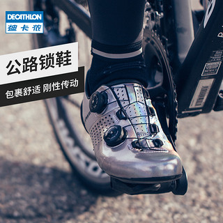 迪卡侬公路骑行自行车锁鞋碳底全碳纤维微调旋钮透气竞赛锁鞋RC