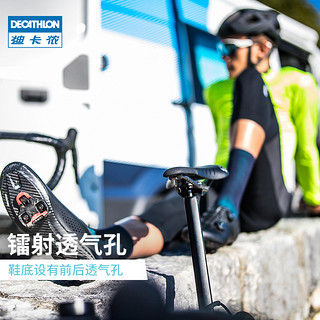 迪卡侬公路骑行自行车锁鞋碳底全碳纤维微调旋钮透气竞赛锁鞋RC