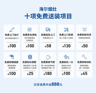 海尔EC801SN+QE636B抽油烟机燃气灶具套餐烟灶套装家用厨房电器