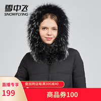 雪中飞 SNOWFLYING秋冬新款反季大毛领羽绒服女中长款连帽过膝保暖时尚外套