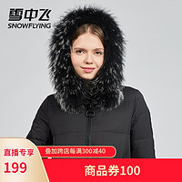 雪中飞秋冬新款反季大毛领羽绒服女中长款连帽过膝保暖时尚外套