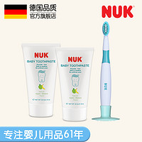 NUK儿童牙膏牙刷套装NUK乳齿牙刷NUK儿童安全牙膏50mL2支装