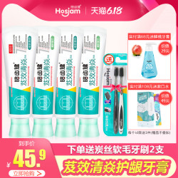皓齿健 芨效清焱牙膏4支男女口腔上火缓解敏感牙龈问题清火去口臭