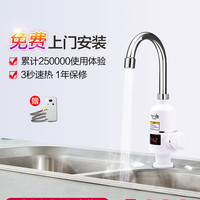 海尔Strauss即热式电热水龙头家用过水热3秒速热自来水加热小厨宝