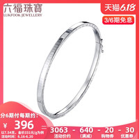六福珠宝 PT950铂金手镯相惜相爱大人开口白金手镯计价L04TBPB0003