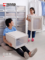 Tenma天马株式会社日本进口抽屉式收纳箱塑料衣柜储物箱盒整理箱