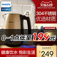 PHILIPS 飞利浦 电烧水壶家用保温一体自动宿舍学生小型电水壶热水壶HD9356