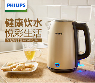 PHILIPS 飞利浦 电烧水壶家用保温一体自动宿舍学生小型电水壶热水壶HD9356