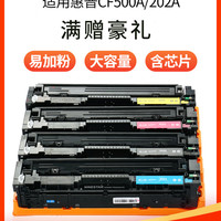 G&G 格之格 适用惠普M254dw硒鼓m281fdw墨盒m281fdn激光打印机碳粉盒m254nw m280nw m284fdn hp cf500a 202a硒鼓