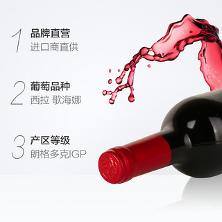法国进口干红红酒葡萄酒3支组合装线下同款在售
