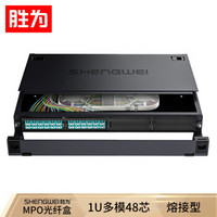 胜为（shengwei）MPO-MTP光纤配线箱 48芯LC多模满配 万兆OM3高密度光纤续接盘配线架熔接分线箱MDF-101M-48L