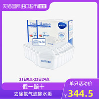 BRITA 德国碧然德Brita Maxtra三代滤芯净水器家用净水器24只装