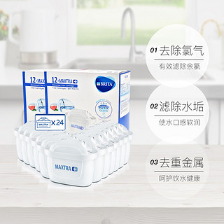 BRITA 碧然德 德国碧然德Brita Maxtra三代滤芯净水器家用净水器24只装