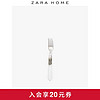 Zara Home 细节手柄早午餐叉牛排叉水果西餐叉 48197730990