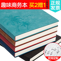 法拉蒙定制笔记本子简约大学生文艺精致A5加厚韩国小清新记事本女日记本子手账本办公商务定制logo会议记录本