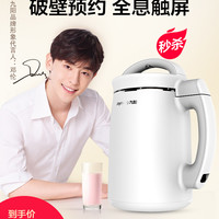 Joyoung/九阳 全自动智能预约 豆浆机