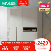 林氏木业现代简约四门衣柜卧室柜子大容量储物拉门衣橱收纳柜EF1D