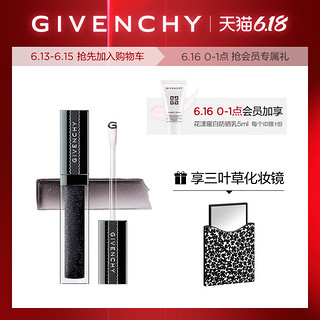 GIVENCHY纪梵希禁忌之吻漆光唇蜜变色口红立体唇釉