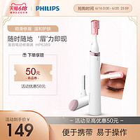 飞利浦 电动修眉器HP6389 女士初学者非充电式多用美容修剪眉刀