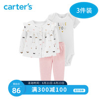 Carters婴儿衣服春装套装连体衣男女新生儿哈衣长裤三件套126H630