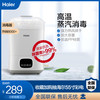 海尔 HBS-S02婴儿奶瓶烘干消毒器二合一大容量多功能杀菌消毒锅