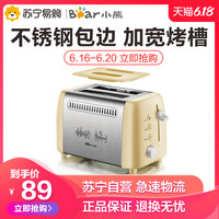 小熊多士炉烤面包机家用迷你早餐多士炉全自动吐司机多档烘烤