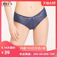 爱慕IMIS爱美丽女蕾丝低腰无痕镂空大码性感火辣平角内裤IM23APM1