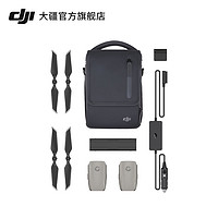 DJI 大疆 御 Mavic 2 新一代无人机全能配件包