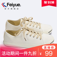 feiyue/飞跃小白鞋女春季新款低帮帆布鞋子男休闲运动鞋情侣款622 红色623 36