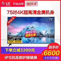 LG 75UK6200PCB 75英寸4K智能网络超高清智慧全面屏电视机70 65