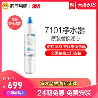 3M净水器滤芯CDW7101V家用直饮厨房龙头自来水过滤器配件配套滤芯