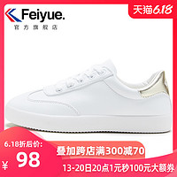feiyue/飞跃春新款低帮休闲鞋女超纤皮青春潮流板鞋舒适小白鞋