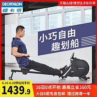 DECATHLON 迪卡侬 301442 划船机