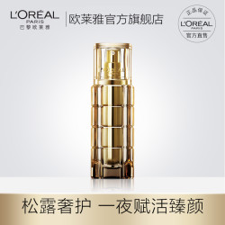 lorealparis巴黎欧莱雅欧莱雅金致臻颜松露面部精华液女滋润紧致肤色