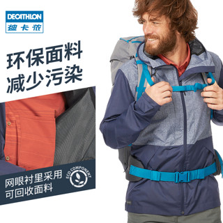 DECATHLON 迪卡侬 官方冲锋上衣男外套女单层夹克户外春秋运动新款登山服FOR1