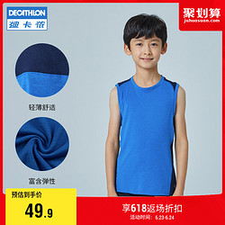 DECATHLON 迪卡侬 迪卡侬儿童运动背心透气圆领男童女童薄款夏季无袖运动T恤GYMB