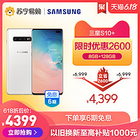 Samsung/三星Galaxy S10+ 国行骁龙旗舰4G手机三星官方旗舰三星s10+手机