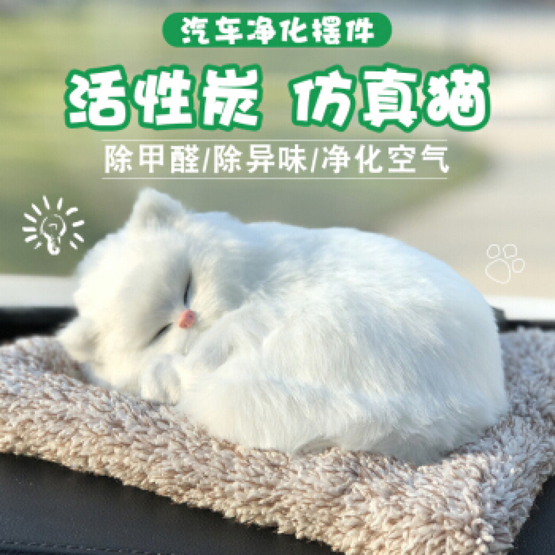 活性炭仿真猫咪摆件,可去除甲醛,吸附异味。